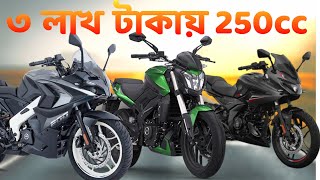 Top5 upcoming 250400cc Bajaj bikes price in Bangladesh BIKE Lover Bachelor [upl. by Aicilat518]