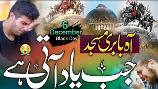 Babri Masjid Naat rula dene wali trending viralvideo hitsongnatenabi [upl. by Aisatnaf]