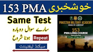 153 PMA Academic Repeated Questions  Pak Army Test Preparation [upl. by Annoya]