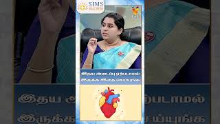 இதய அடைப்பு ஏற்படாமல் இருக்க இதை செய்யுங்க   Prevention on Heart Block  HELLO DOCTOR [upl. by Sapers]