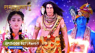 RadhaKrishn  Kya Samb ko bacha payengi Jamwati  राधाकृष्ण  EPISODE527 Part 1 starbharatromance [upl. by Ichabod809]