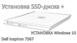 Установка SSD Диска на Dell inspiron 7567  Установка Windows 10 [upl. by Nrubua]