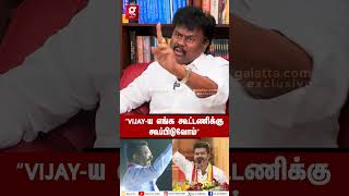 “Vijay வாங்க INDIA கூட்டணிக்கு”💥Sangathamizhan Breaks  L Murugan [upl. by Ades]