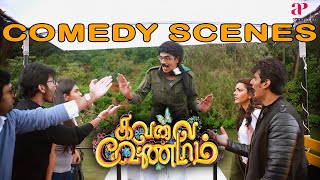 ஆண்டவாஇந்த கன்றாவியலாம் கேட்க வேண்டியதா இருக்கே   Kavalai Vendam Comedy Scenes  Jiiva  Kajal [upl. by Wengert542]