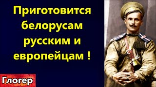 После укрв уничтожать будут русских  белорусов и европейских мужиков Зеленский гарантия поражения [upl. by Townie]