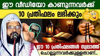 🤔ഈ വീഡിയോ കണ്ടാൽഅറിയാതെ സ്വലാത്ത് ചൊല്ലിപ്പോകും ഉറപ്പ്🙄 [upl. by Marc341]