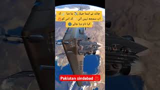 Pakistan Air force is the best force on the world trending youtubeshorts viralvideo love [upl. by Tenej]