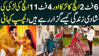 6 feet 2 inch ka larka or 4 feet 11 inch ki larki ki larki ki shadi  life ki interesting story [upl. by Hayarahs472]