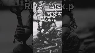 हर Har mahadev sort bhaktisong youtube videos [upl. by Oech222]