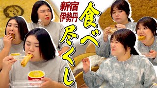 【食べ尽くし】東京で新しくお世話になる新宿伊勢丹さんにご挨拶がてら軽く食べ始めさせてもらいますね [upl. by Merrick]