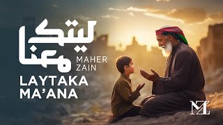 Maher Zain  Laytaka Ma’ana  ماهر زين  ليتك معنا For the love of Palestine ❤️🇵🇸 [upl. by Shuma]