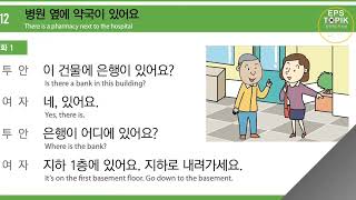 Dive Into Fluent Korean Conversations with Eps Topik Book [upl. by Stock941]