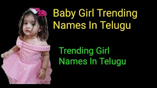 trending baby girl names in telugu trending baby girl names intelugu [upl. by Ahsiuq]