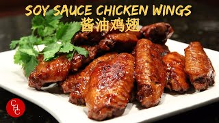 Soy Sauce Chicken Wings 酱油鸡翅 中文字幕，Eng sub [upl. by Nalehp]