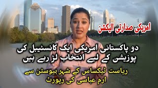 Two Pakistani Americans are running for a constable positionIram Abbasi reports from HoustonTexas [upl. by Ekusoyr]