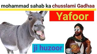 Mohammad sahab ka yafoor story  yafoor  mhmd sahab ka gadhaa yafoorsach walaadam seekersahil [upl. by Aiclef]