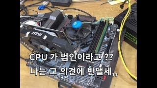 MSI 박격포 보드에 고장 부품을 알려주는 LED 가 있긴 한데 딱히 필요가 ￢￢ [upl. by Ehsrop]