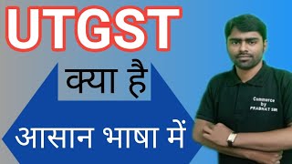 UTGST क्या है  what is UTGST  Union Territory GST  Union Territory Goods and Services Tax [upl. by Church]