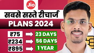 Jio Ka Sabse Sasta Recharge Kaun Sa Hai  Jio Cheap Recharge  Jio Calling Recharge Plan [upl. by Aluino]