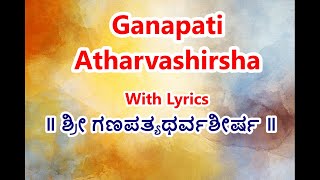 Ganapati atharvashirsha with lyrics  Ganapathi upanishad in Kannada [upl. by Norri]