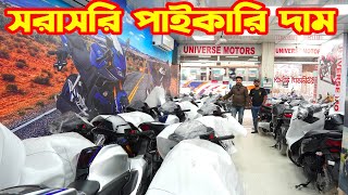 সরাসরি পাইকারি দামে R15M BS7 R15 V4 BS7 FZS V4 BS7 R15M Monster BS7 2024  Univers Motors [upl. by Jarad]