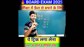 Class 10th math objective 2025  Board Exam 2025  Trikonmiti math class 10 class10thboardexam2025 [upl. by Atnohs]