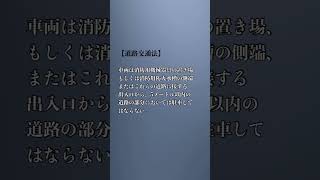 運行管理者試験ゲリラ一問一答★再生リストからシャッフル再生で究極の最終勉強法！全て正解できるまで覚えれば合格点は絶対保証★【貨物】 [upl. by Coppola]