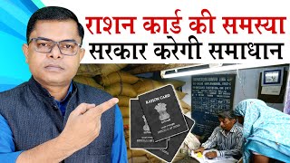 बिना गांव गए राशन कार्ड का EKYC कैसे करवाएं✍️ Ration Card EKYC News Today🔥 FAXWORLD [upl. by Tanya]