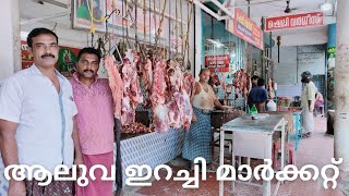 ആലുവയിലെ ഇറച്ചി കച്ചവടം  Aluva beef market  beef cutting market  Aluva street food  beef curry [upl. by Ioyal]