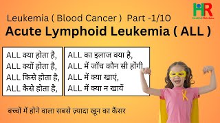 Acute Lymphoblastic Leukemia or ALL blood cancer in Hindi complete information [upl. by Erej]