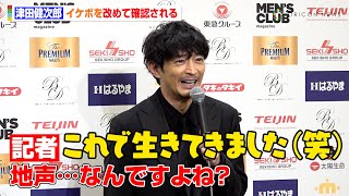 津田健次郎、イケボな地声を改めて確認される「この声で生きてきました」今後の“監督業”に意欲も 『第53回ベストドレッサー賞 発表・授賞式』 [upl. by Fennelly]