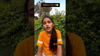 Dhokhebaaz girl friend 😂comedy viralvideo trending shorts youtubeshorts reaction gf bf 😂😂 [upl. by Verne]