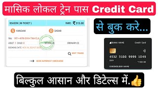 how to book monthly railway pass in uts by credit card  book monthly railway pass online  uts pass [upl. by Nitsid]