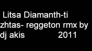 Litsa Diamanti ti zhtasremix by dj akis 2011wmv [upl. by Lonergan]