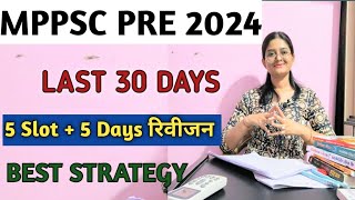 Mppsc Pre 2024🔥Mppsc Pre Last 30 Days Strategy📚Mppsc Prelims 2024🔥Mppsc Exam📚Mppsc Pre 📚Mppsc Mpgk🔥 [upl. by Hsak933]