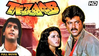 Anil Kapoor amp Madhuri Dixit Ki Superhit Film  Tezaab  Anupam Kher  Bollywood Movies [upl. by Rutter]