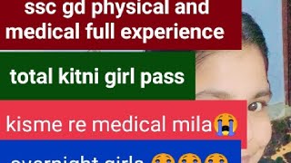 ssc gd physical and medical full review ✅✅✅✅🔊🔊🔊🔊re medical bale kya kare [upl. by Menzies]