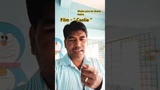 quot COOLIE quot FILM Se Mujhe Pine Ka Shuak Nehi shorts viralvideo viralshorts youtube love song [upl. by Assehc550]