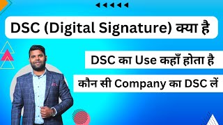 What is DSC Digital Signature Certificate  Use of DSC in India  DSC kya hota hai [upl. by Eiznyl196]