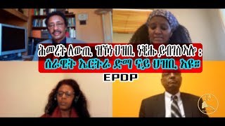 ERISAT ሕመረት ለውጢ ህዝቢ ነቒሑ ይብገስ ኣሎ ሰራዊት ኤርትራ ድማ ናይ ህዝቢ አዩ [upl. by Spancake23]