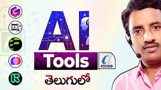 😎 AI Tools గురించి నేర్చుకోండి 👉 Best 5 AI Tools in Telugu  Computers adda Shorts [upl. by Ott1]