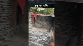 Naag mandir Kuarsi district Chamba shots travel explore nature mountains minivlog unexplore [upl. by Gay]