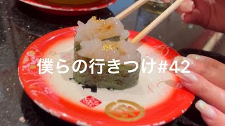 お高い寿司屋には行けないけれど、美味い寿司が食べたい！金沢まいもん寿司 上野 [upl. by Kcirdderf]