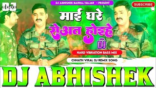 Mai Ghare Rowat Hoiye Pawan Singh Hard Vibration Bass Mix Dj Abhishek Barhaj Deoria [upl. by Roleat]