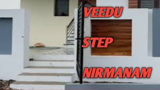 Veedinte Step Nirmanam Engine [upl. by Isaacs]