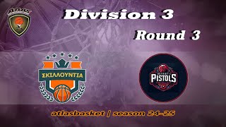 Atlasbasket  Div 3Round 3  ΣΚΙΛΛΟΥΝΤΙΑ vs DETROIT PISTOLS [upl. by Bleier]