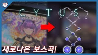 Cytus II This New Boss Song is Insane  ReincRnaTiØN 夕焼ケ世界ノ決別ヲ Chaos 15 [upl. by Toblat]