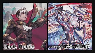 Cardfight Vanguard  D Standard  Brandt Gate Welstra quotBlitz Armsquot DZBT05 Deck Profile [upl. by Aohk641]