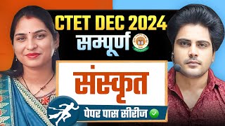 Ctet 14 DEC 2024 सम्पूर्ण Sanskrit by Sachin Academy live 8pm [upl. by Adiol]