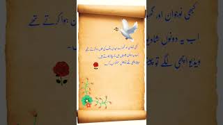 Kabi nojawan or gorepoetry verysadpoetryinurdu urdupoetry shayarisubhanallah [upl. by Setiram]